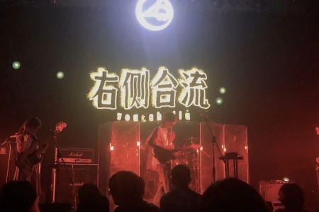 艺声音响-新闻中心-对话｜右侧合流：音乐是我们的《执念》，也是我们的《支点》